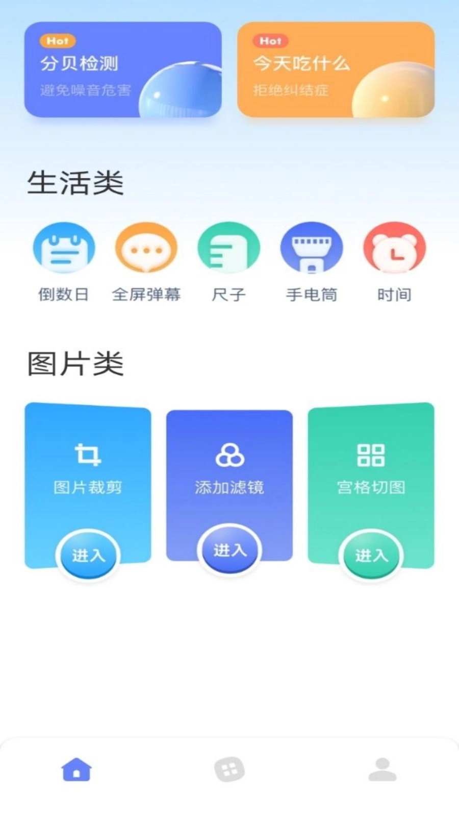top助手手机免费版图2