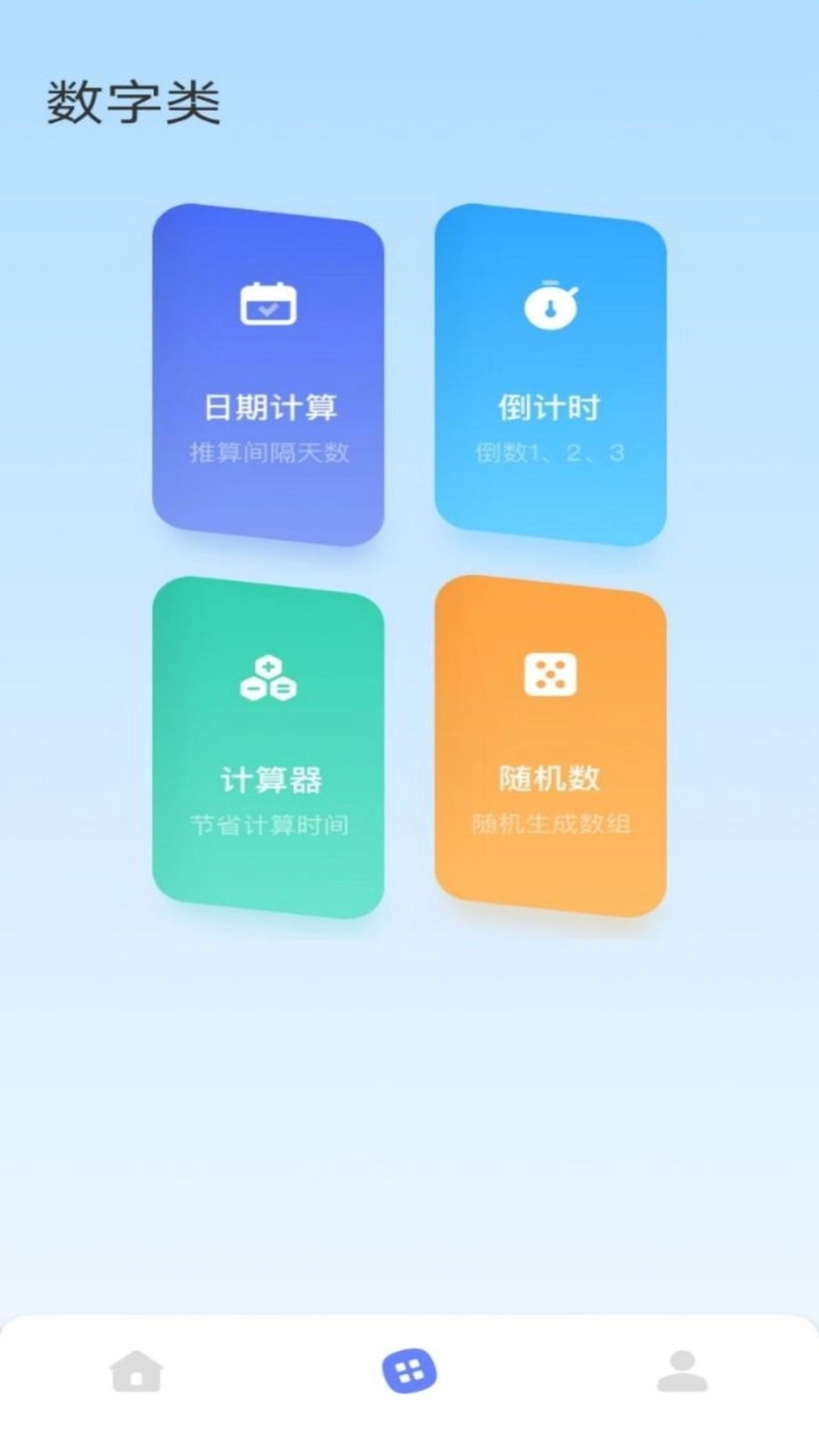 top助手手机免费版图1