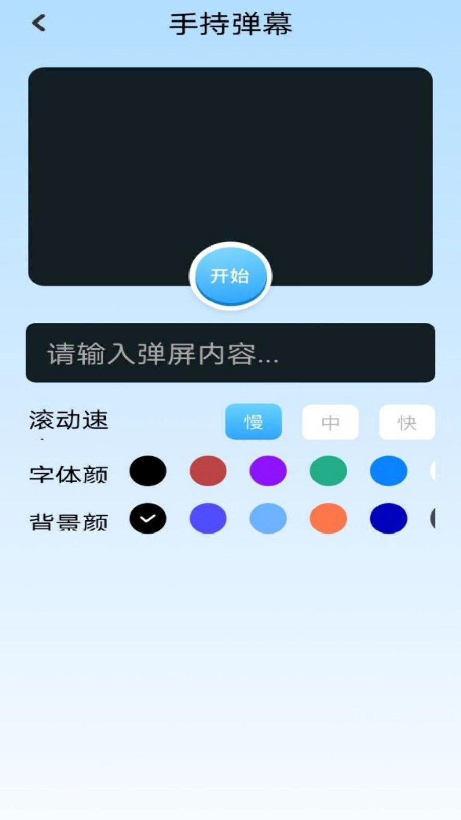top助手手机免费版图3