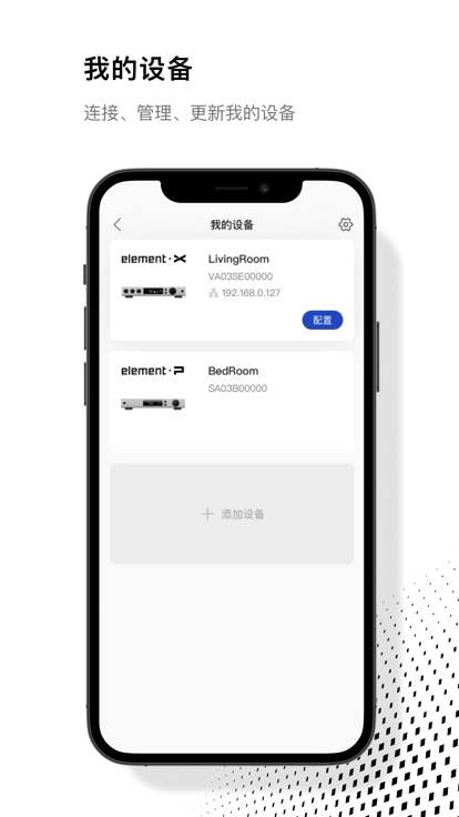 MA Remote安卓版图2