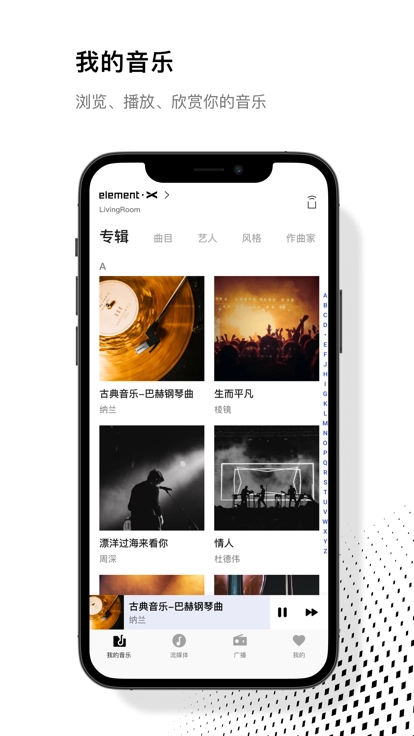 MA Remote安卓版图1