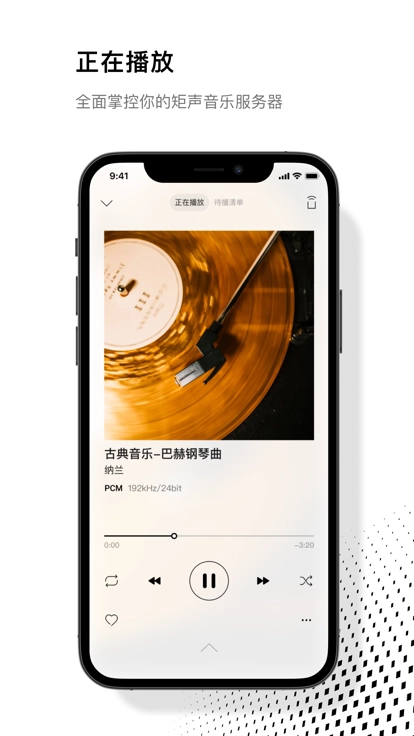 MA Remote安卓版图3