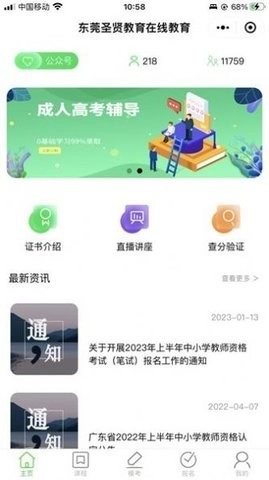 书亦课堂安卓官方版图3