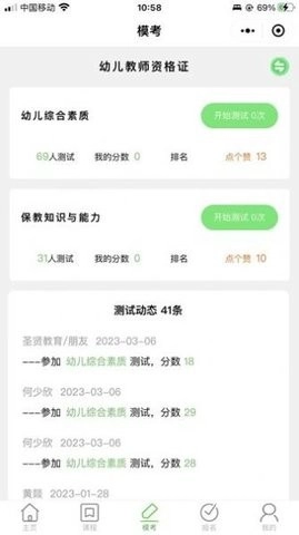 书亦课堂安卓官方版图2
