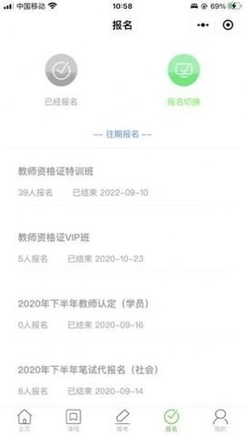 书亦课堂安卓官方版图4