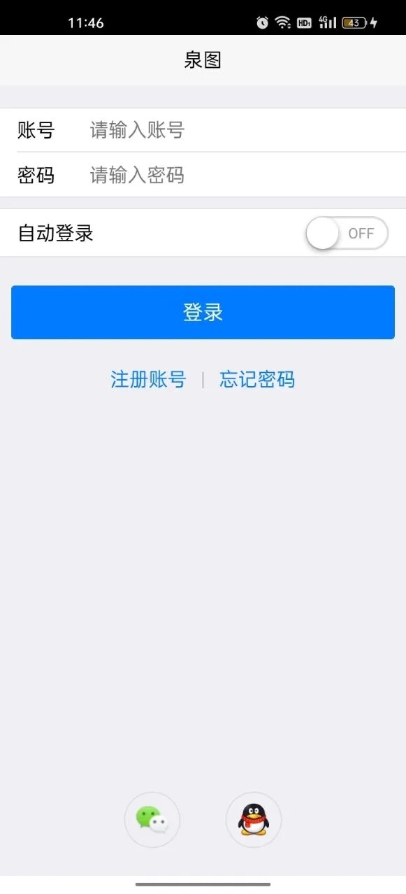泉图直装版图3