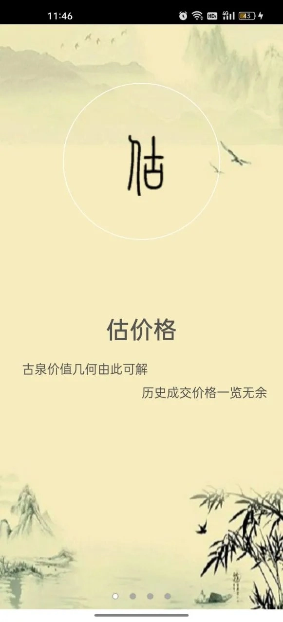 泉图直装版图1