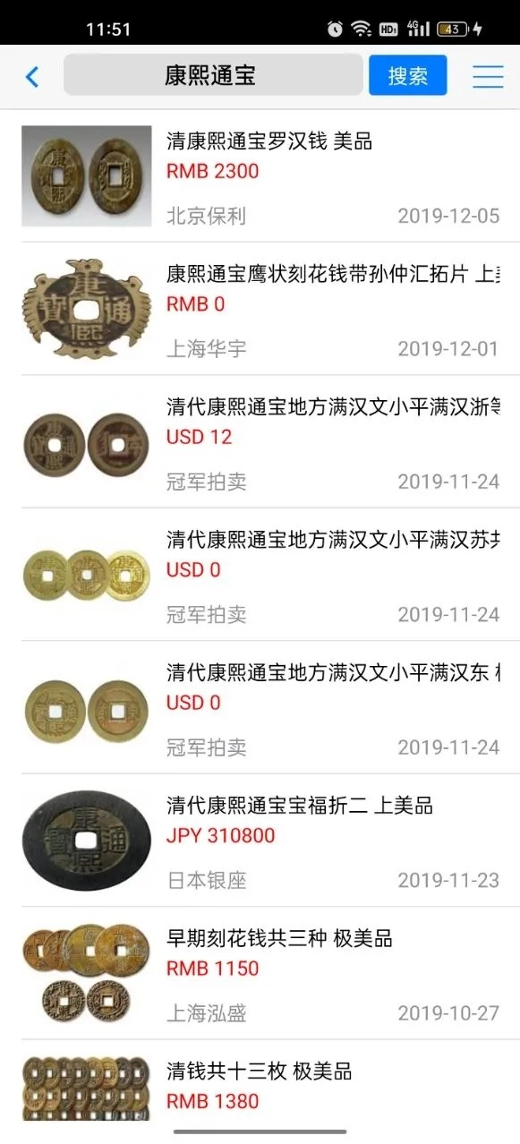 泉图直装版图4