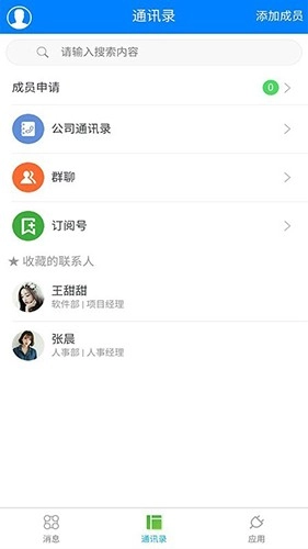 企业助理官方最新版图5