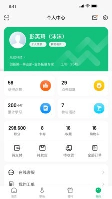 众安Life手机最新版图1