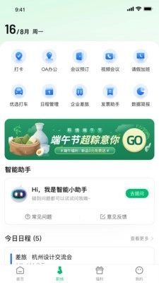 众安Life手机最新版图3