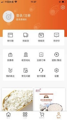 栋栋购安卓版图2