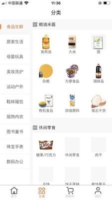 栋栋购安卓版图1