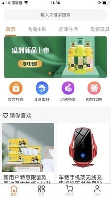 栋栋购安卓版图3