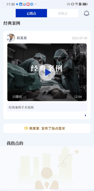 普外有道最新免费版图1