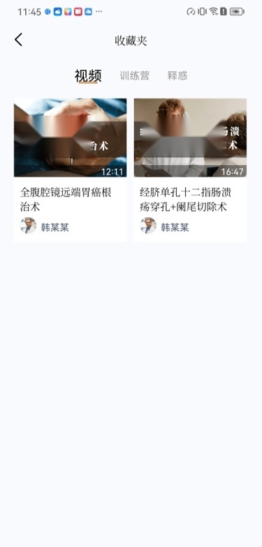 普外有道最新免费版图4