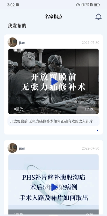 普外有道最新免费版图2