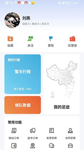 山水自驾原版图2