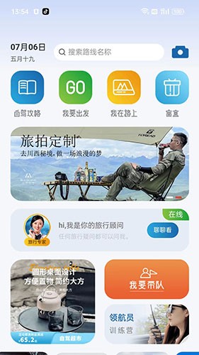 山水自驾原版图3