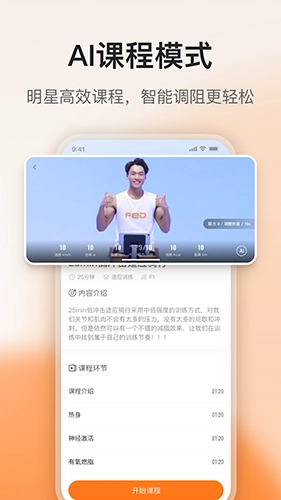 FED运动官方正版图3