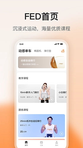 FED运动官方正版图4