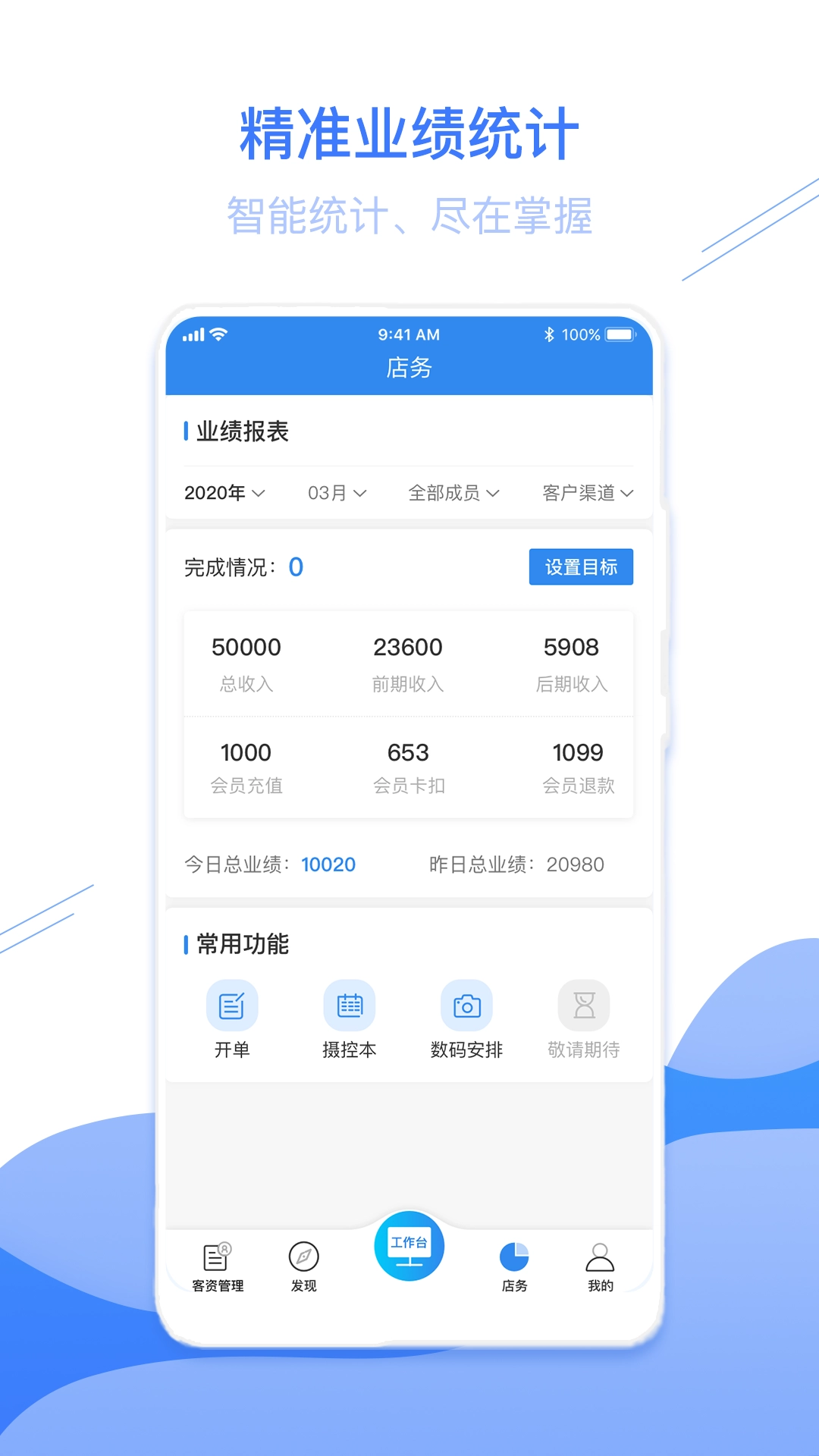 智慧影楼安卓直装版图2