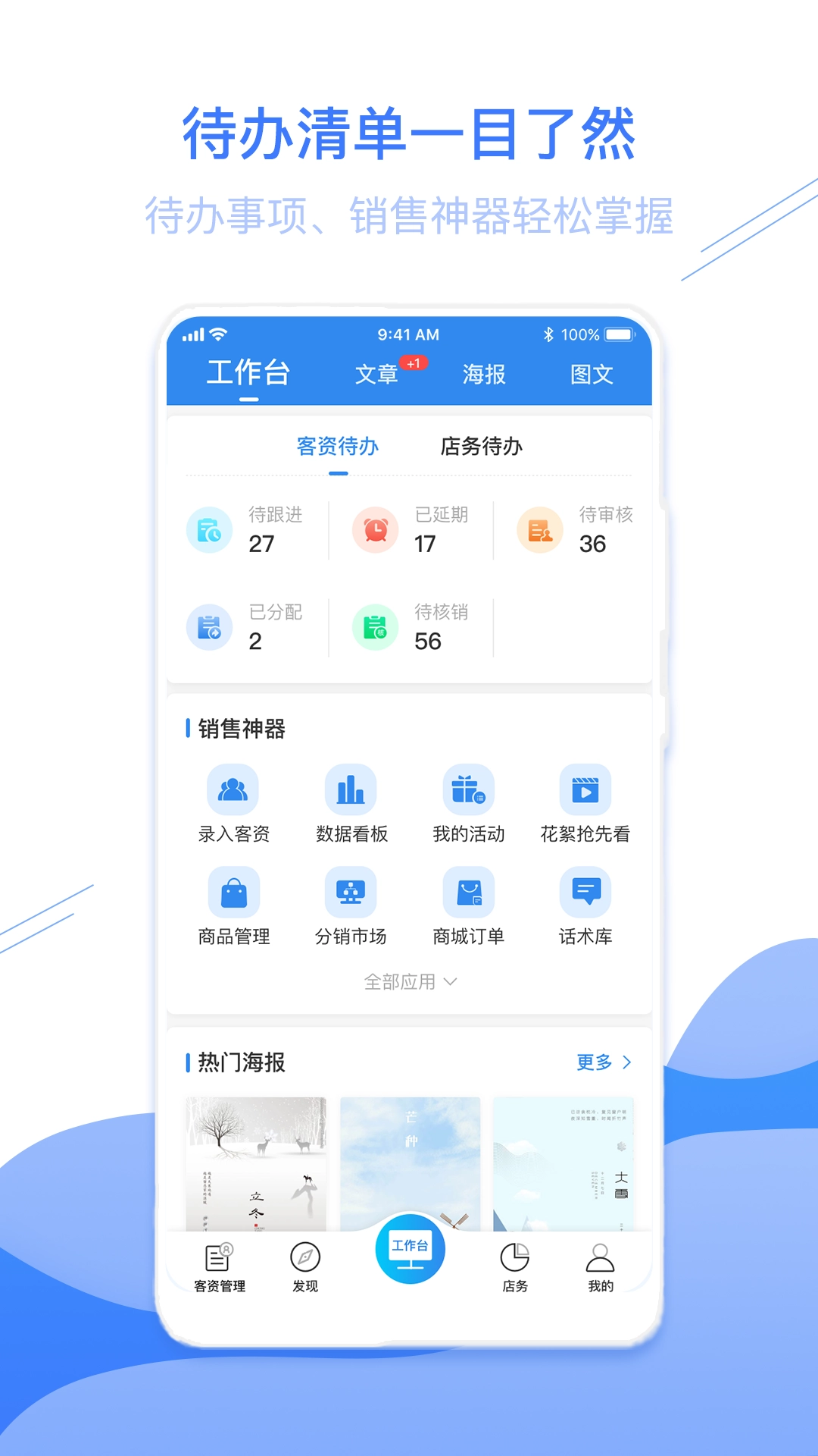 智慧影楼安卓直装版图3
