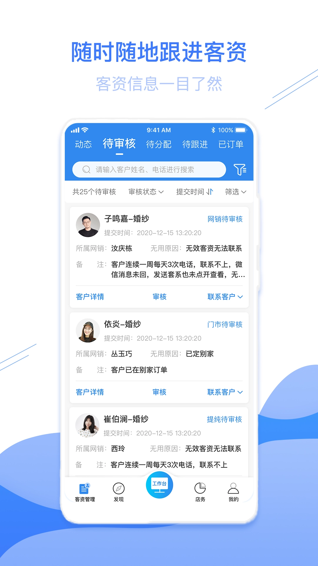 智慧影楼安卓直装版图4