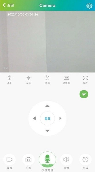 sh365监控摄像头手机免费版图2