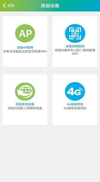 sh365监控摄像头手机免费版图3