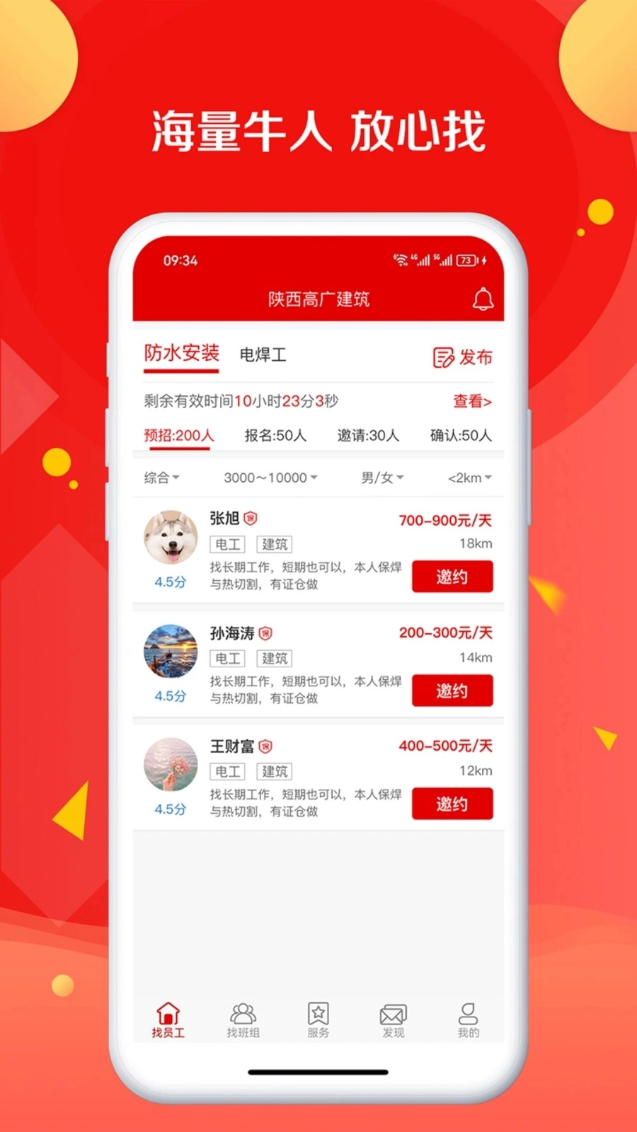 皕应人力安卓版