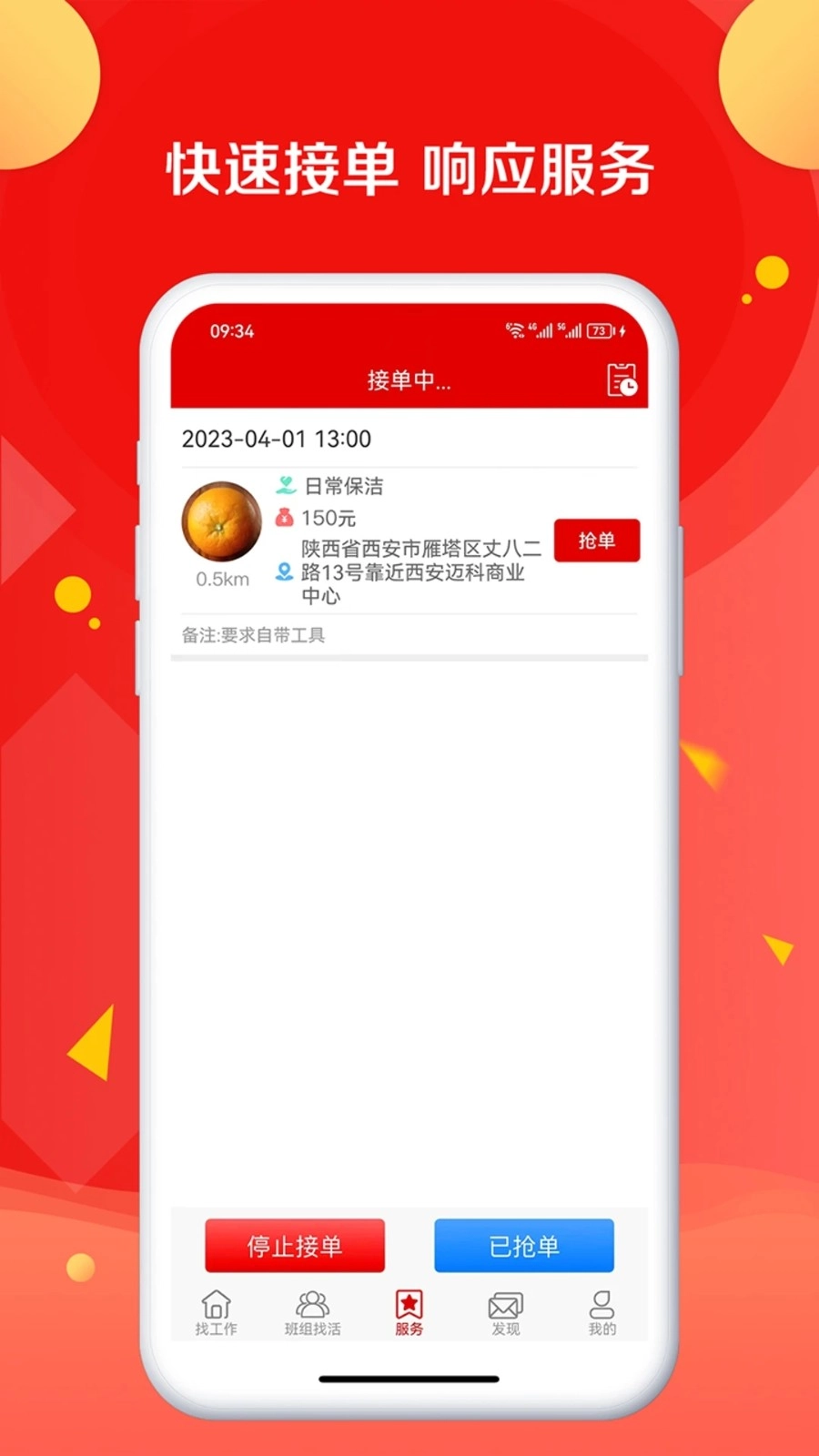 皕应人力安卓版