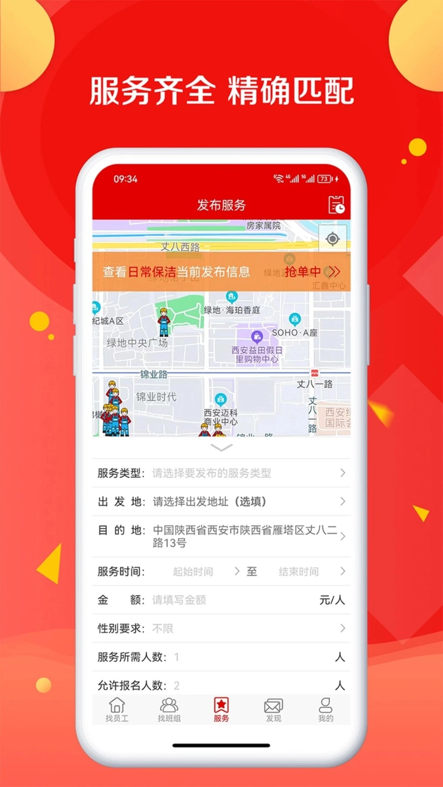 皕应人力安卓版