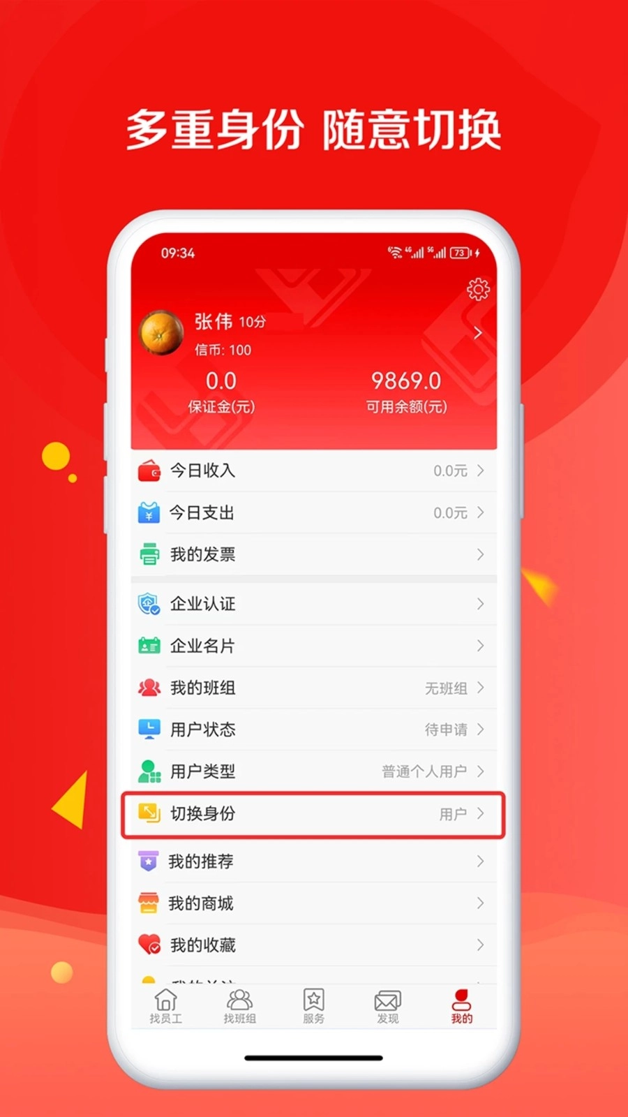 皕应人力安卓版