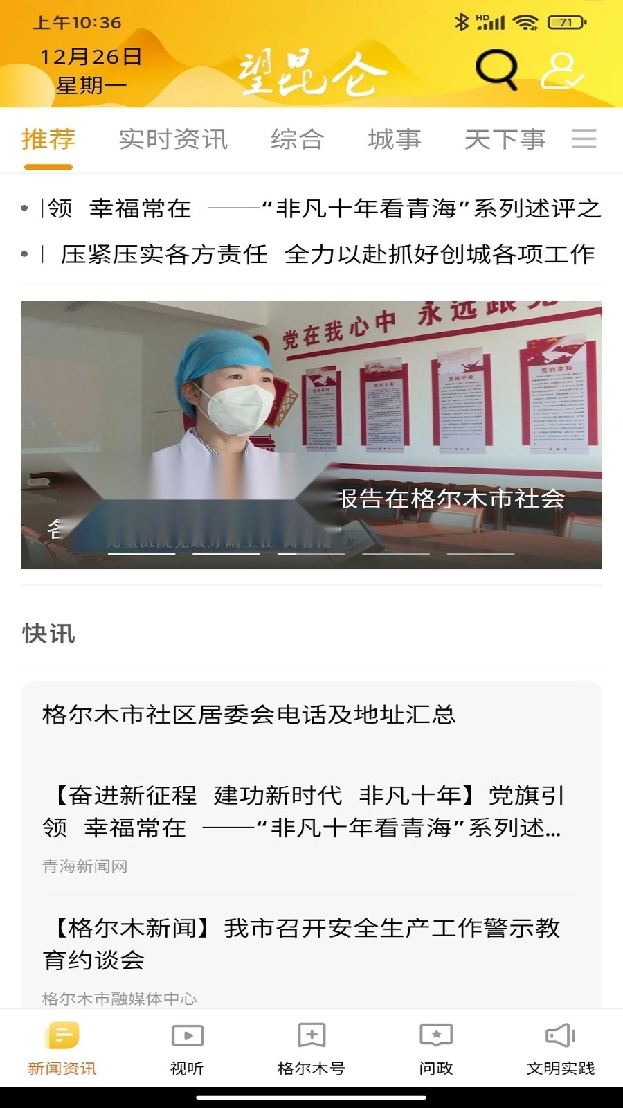 望昆仑官方最新版图4
