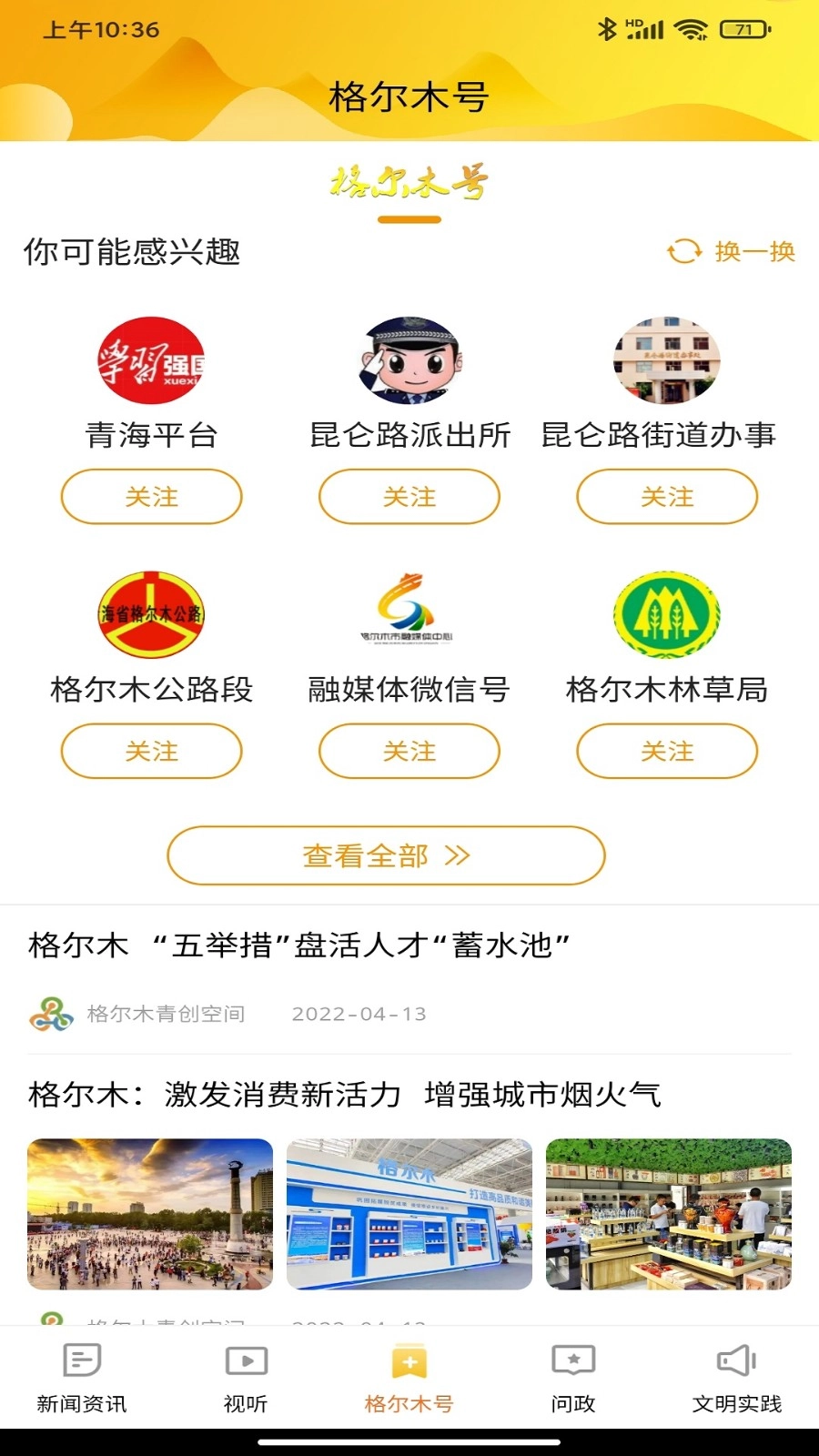 望昆仑官方最新版图3