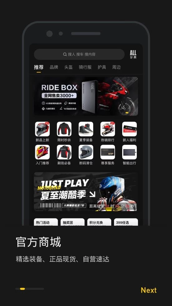 摩托邦最新版图2