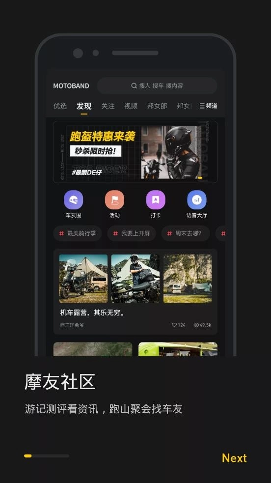摩托邦最新版图1
