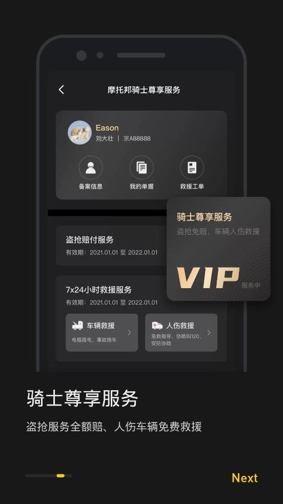 摩托邦最新版图4