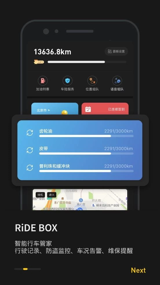摩托邦最新版图3