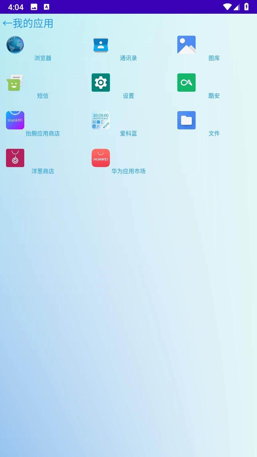 爱科蓝表盘官方版图3