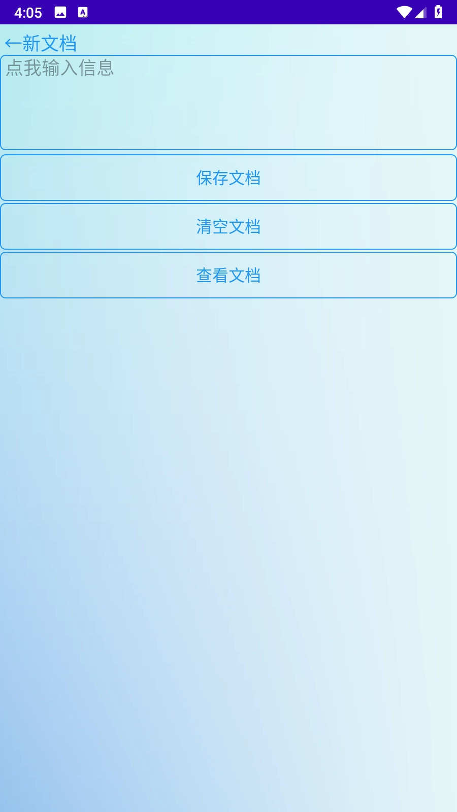 爱科蓝表盘官方版图1