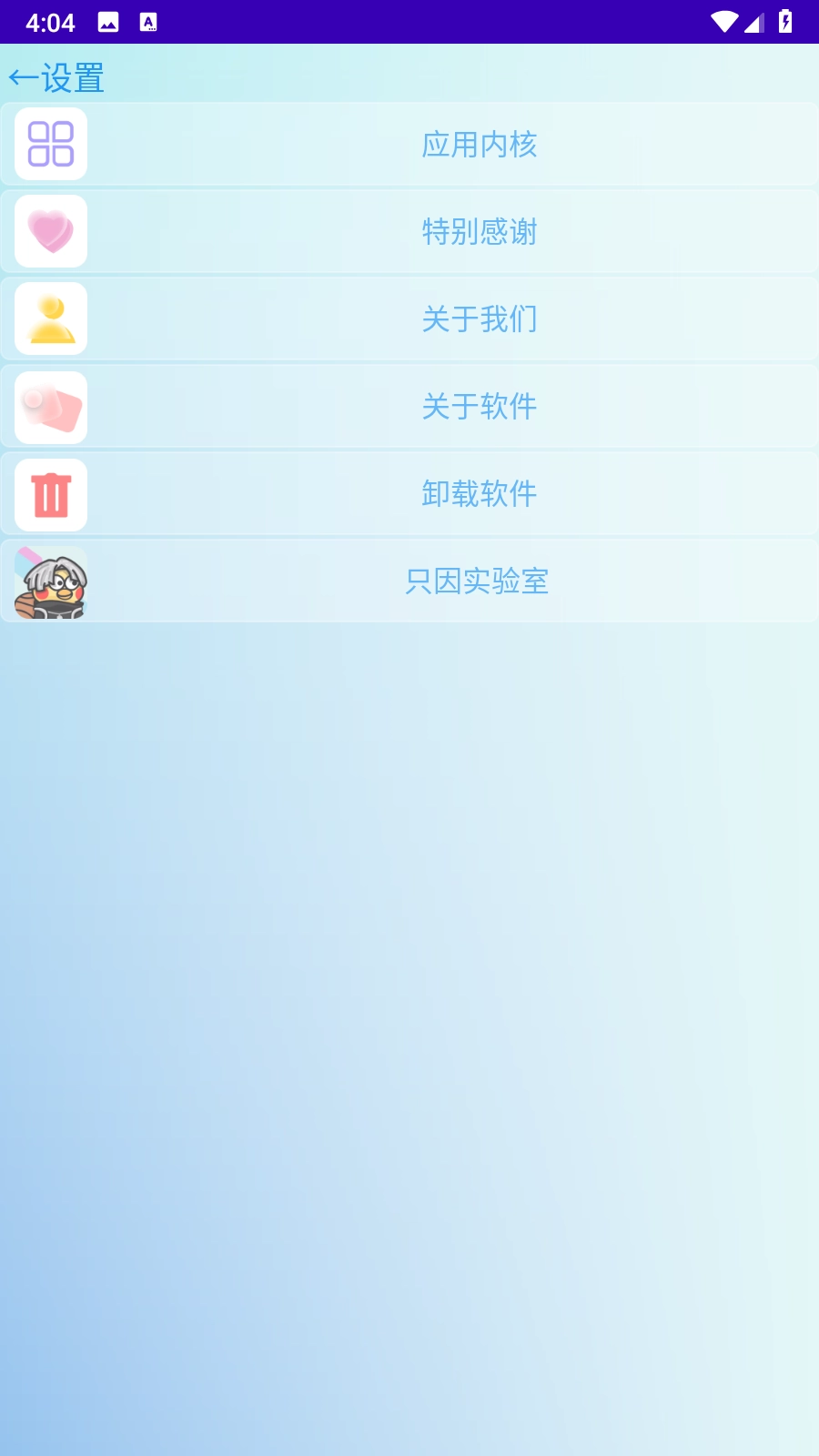 爱科蓝表盘官方版图2