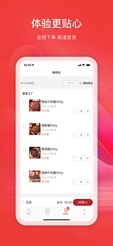 巴蜀辣韵官方最新版图2