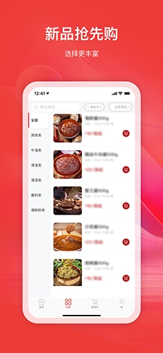 巴蜀辣韵官方最新版图4