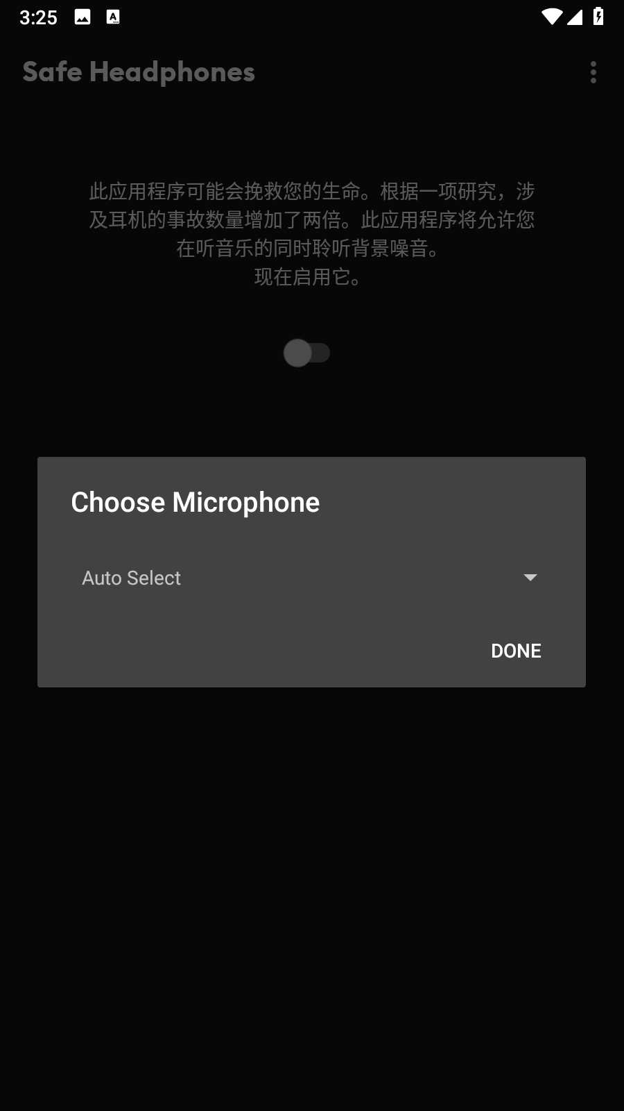 Safe Headphones官方最新版图1