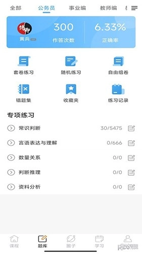 博卿教育直装版图3