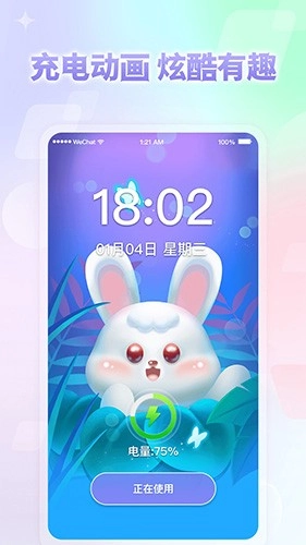 小小组件手机免费版图1