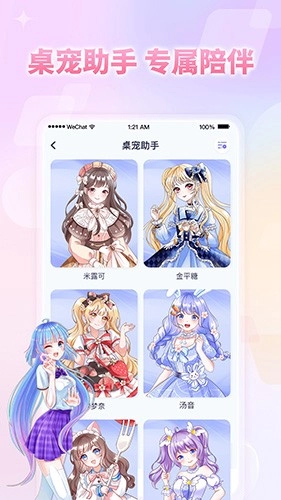 小小组件手机免费版图5