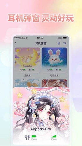 小小组件手机免费版图3